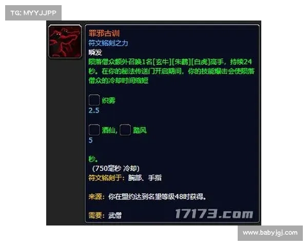 魔兽9.2：橙装升级攻略